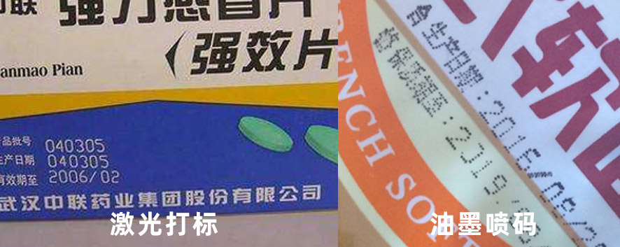 激光打標(biāo)機(jī)打標(biāo)效果與油墨噴碼對比