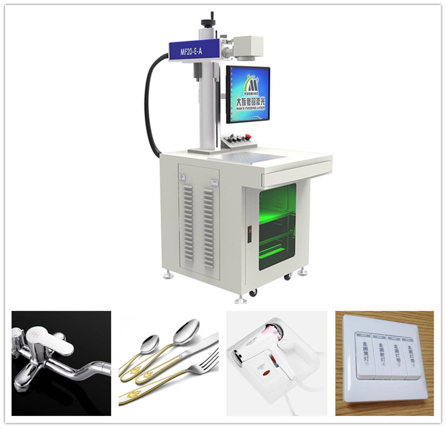 光纖激光打標機 光纖激光打標機