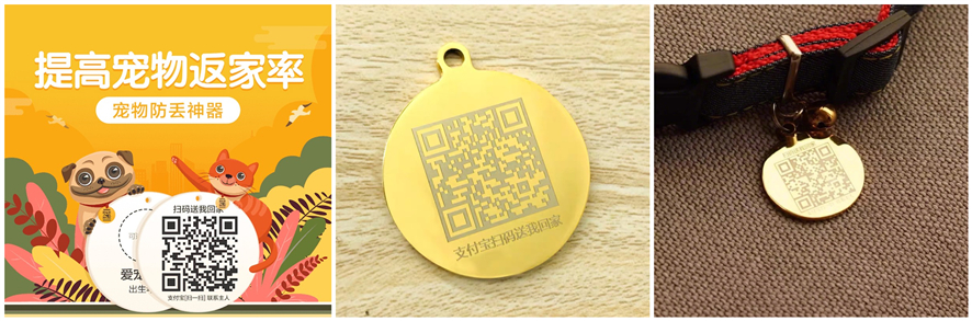 寵物銘牌激光打標 寵物銘牌激光打標