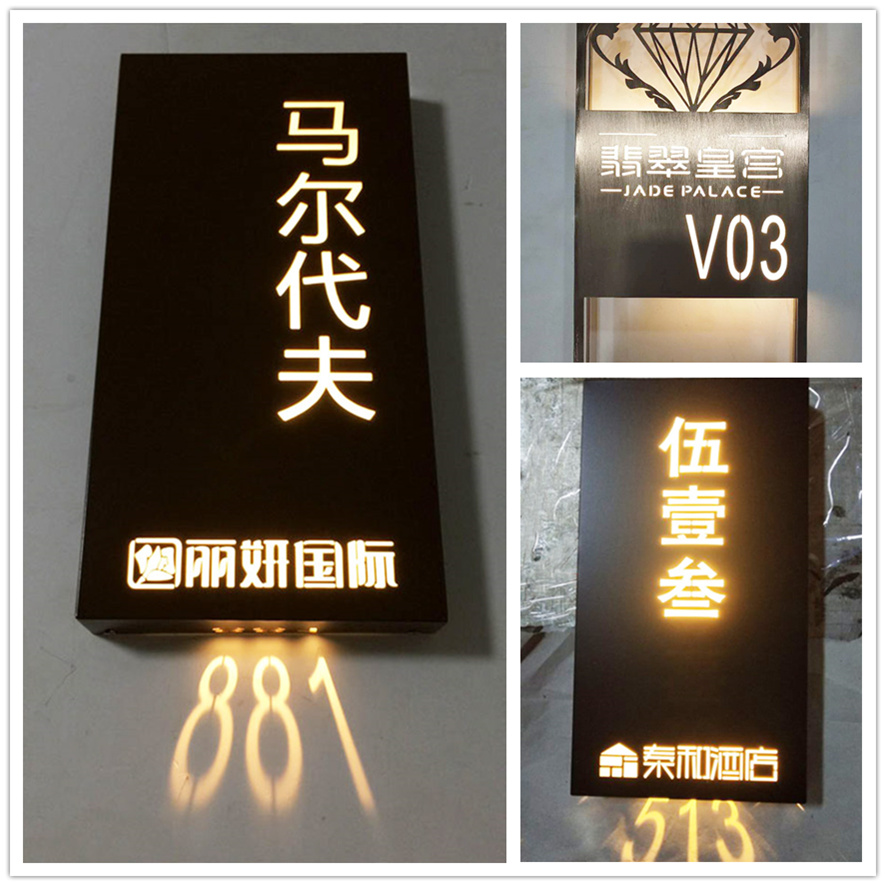 包廂門牌激光雕刻,房間門牌激光雕刻 包廂門牌激光雕刻,房間門牌激光雕刻