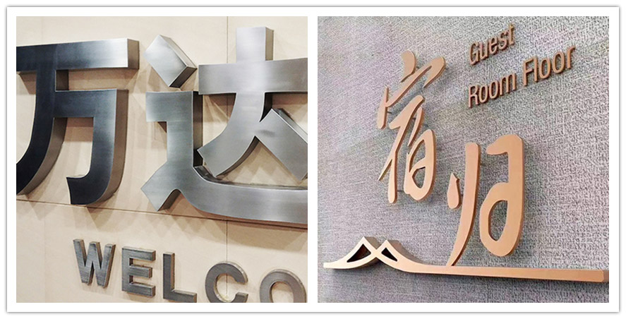 全防護高速光纖激光切割機切割酒店招牌 全防護高速光纖激光切割機切割酒店招牌