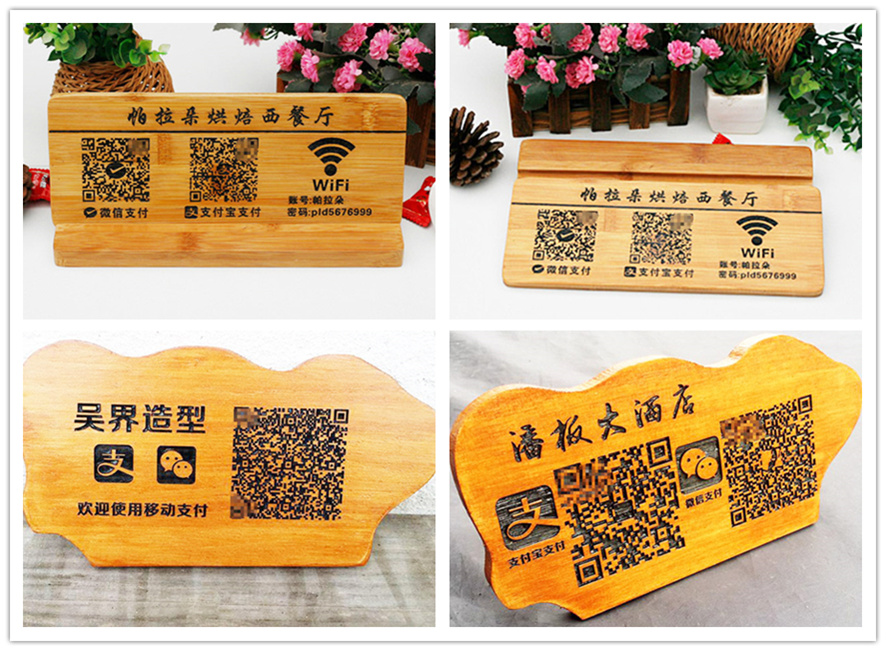 激光雕刻木質(zhì)收款碼,激光雕刻二維碼,激光雕刻收款碼 激光雕刻木質(zhì)收款碼,激光雕刻二維碼,激光雕刻收款碼