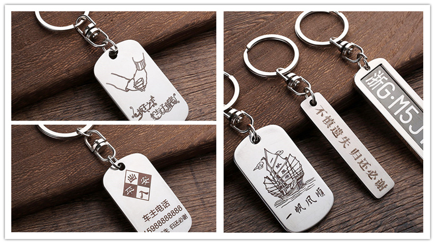 鑰匙扣激光雕刻,鑰匙扣激光雕刻機,鑰匙扣激光雕刻設備 鑰匙扣激光雕刻,鑰匙扣激光雕刻機,鑰匙扣激光雕刻設備