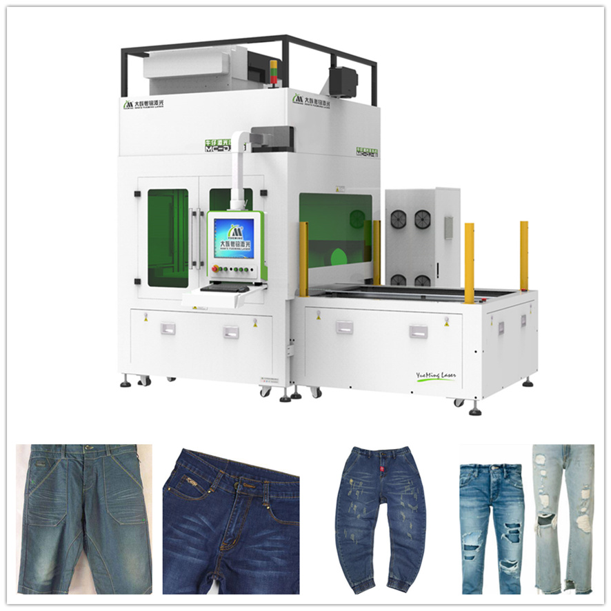 牛仔激光洗水機 牛仔激光洗水機