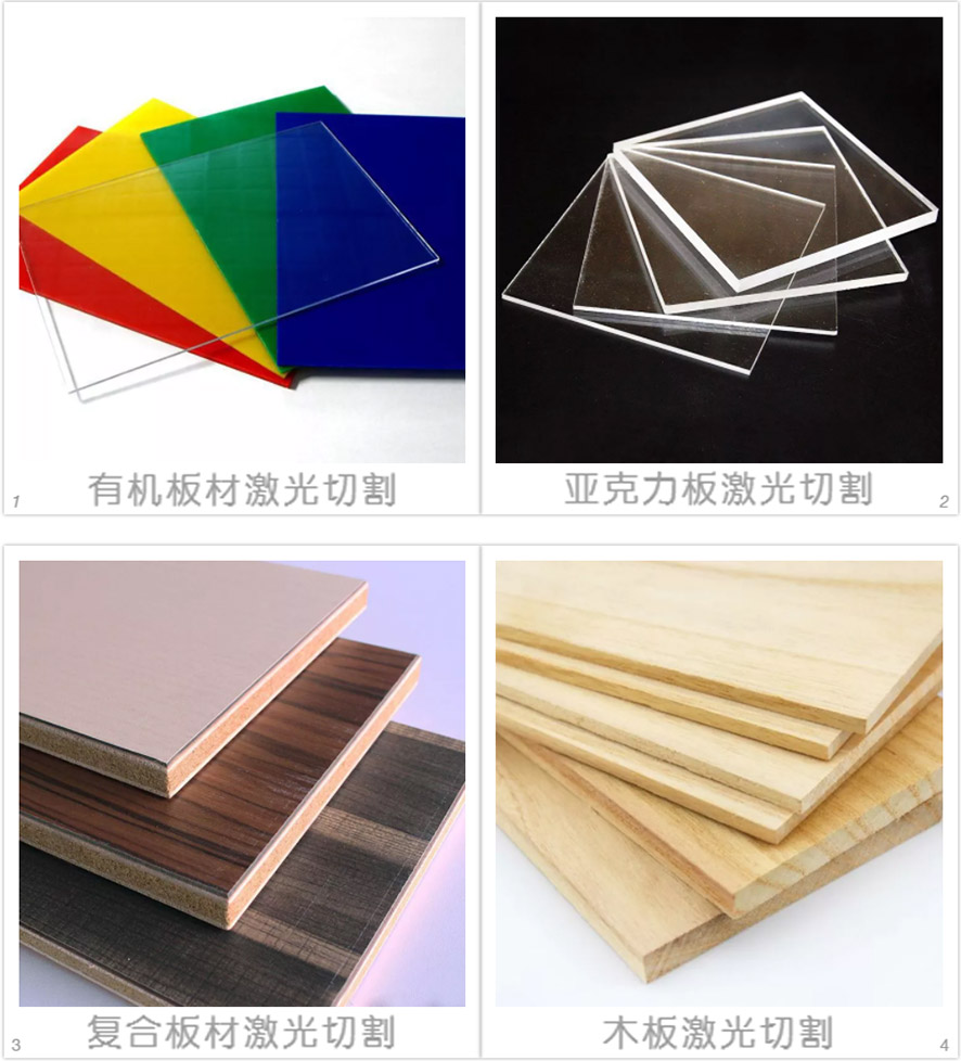 非金屬板材激光切割機切割樣品 非金屬板材激光切割機切割樣品