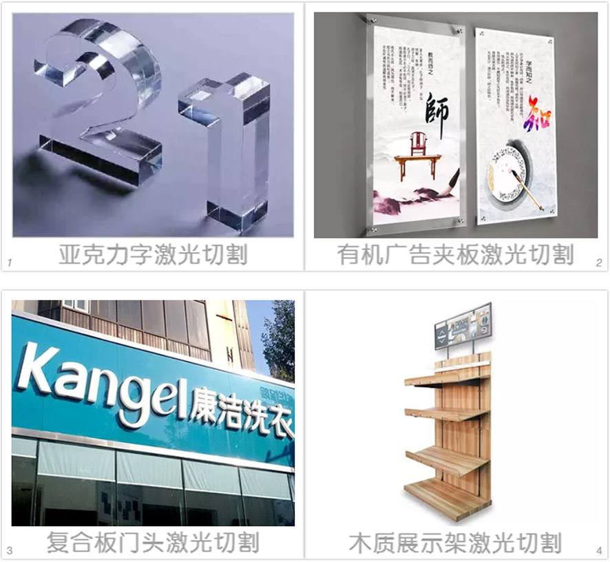 非金屬板材激光切割機切割樣品 非金屬板材激光切割機切割樣品