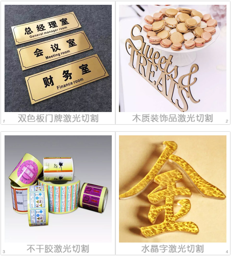 非金屬激光切割機工藝應用 非金屬激光切割機工藝應用