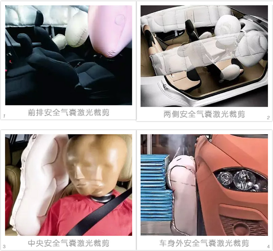 汽車安全氣囊專用激光裁床切割樣品 汽車安全氣囊專用激光裁床切割樣品