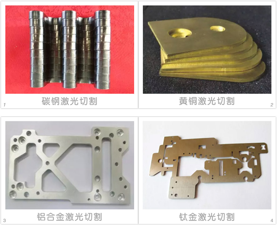 Wind光纖激光切割機適用材料 Wind光纖激光切割機適用材料