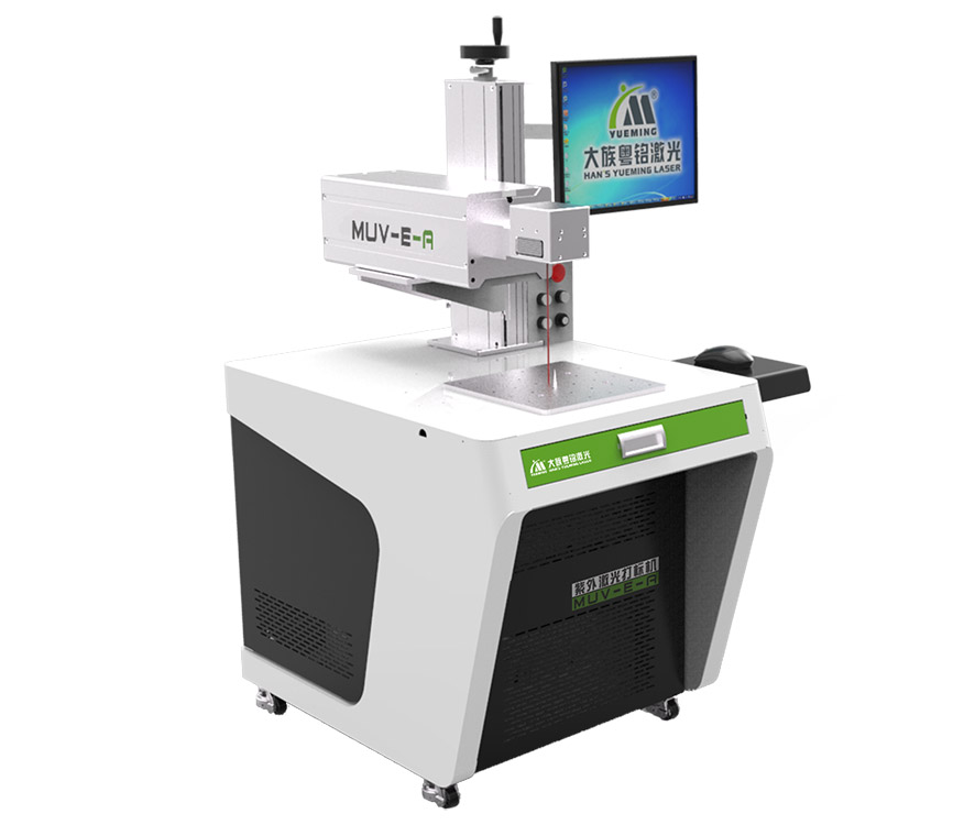 紫外激光打標(biāo)機(jī) 紫外激光打標(biāo)機(jī)