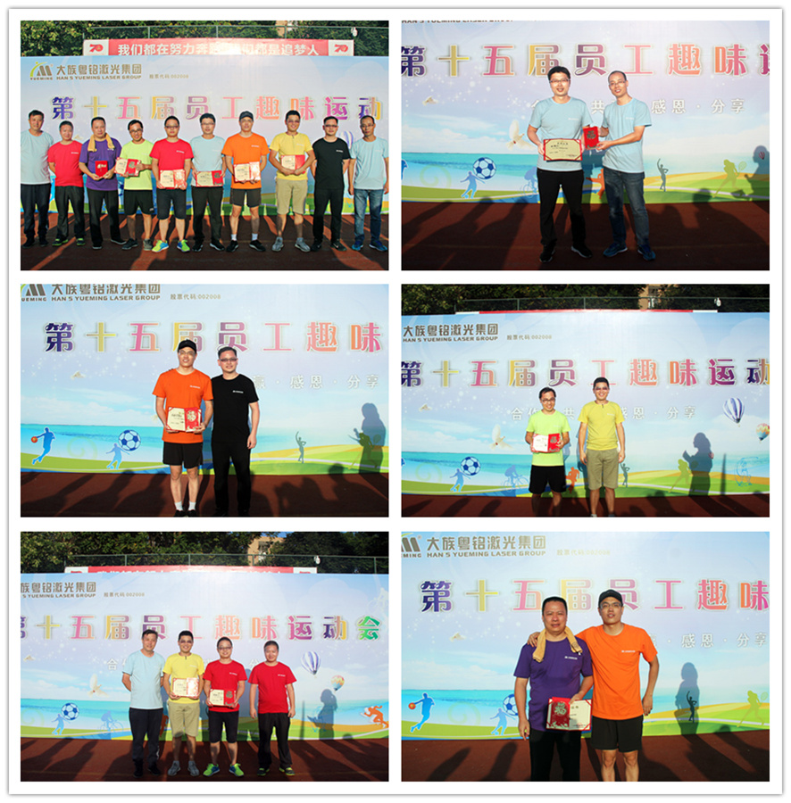 員工趣味運(yùn)動(dòng)會(huì) 員工趣味運(yùn)動(dòng)會(huì)