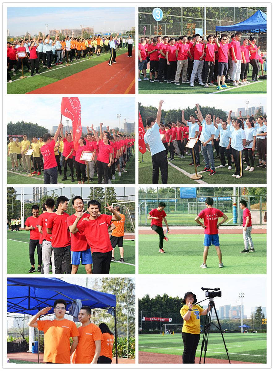 員工趣味運(yùn)動(dòng)會(huì)花絮 員工趣味運(yùn)動(dòng)會(huì)花絮