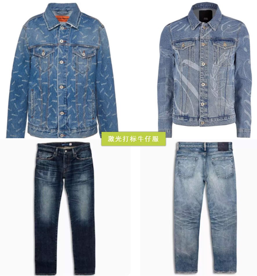 激光工藝,牛仔褲激光水洗 激光工藝,牛仔褲激光水洗