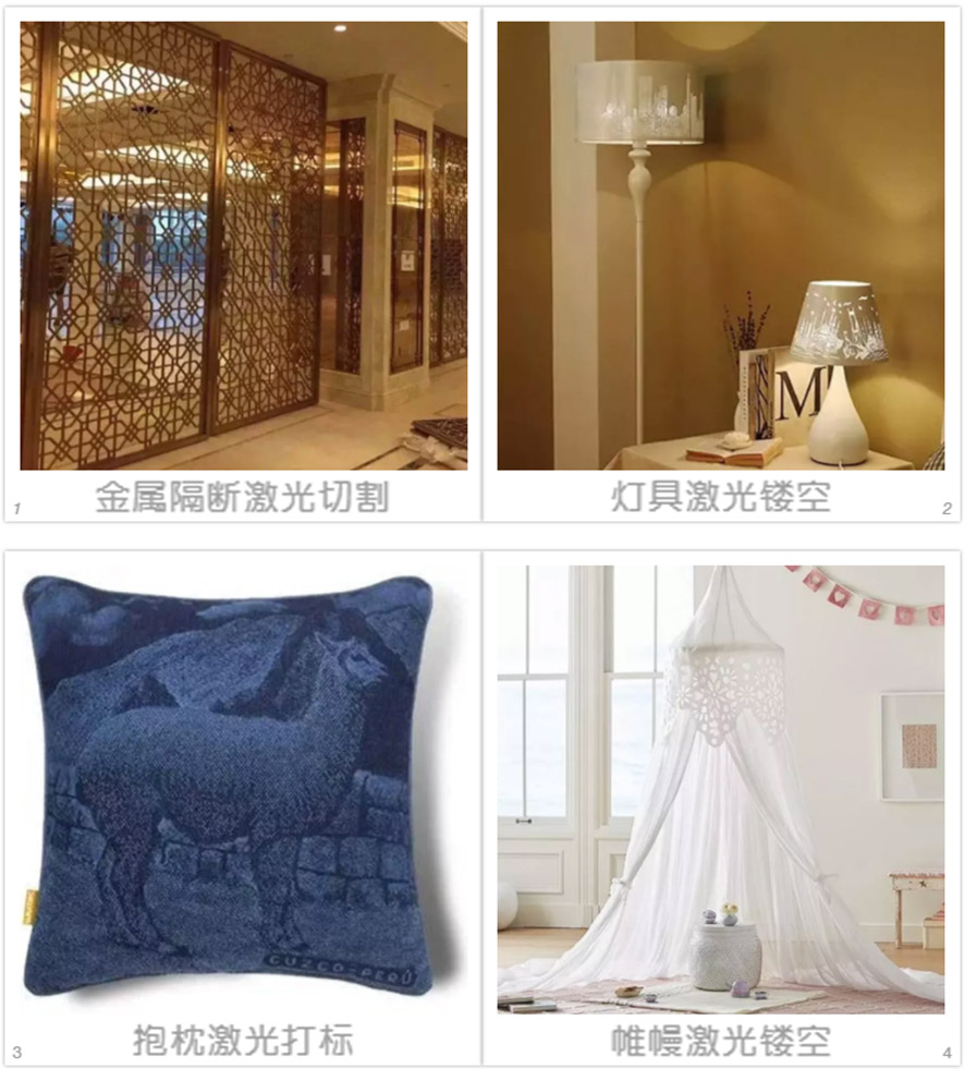 金屬隔段激光切割,燈具激光鏤空,抱枕激光打標,帷幔激光鏤空 金屬隔段激光切割,燈具激光鏤空,抱枕激光打標,帷幔激光鏤空