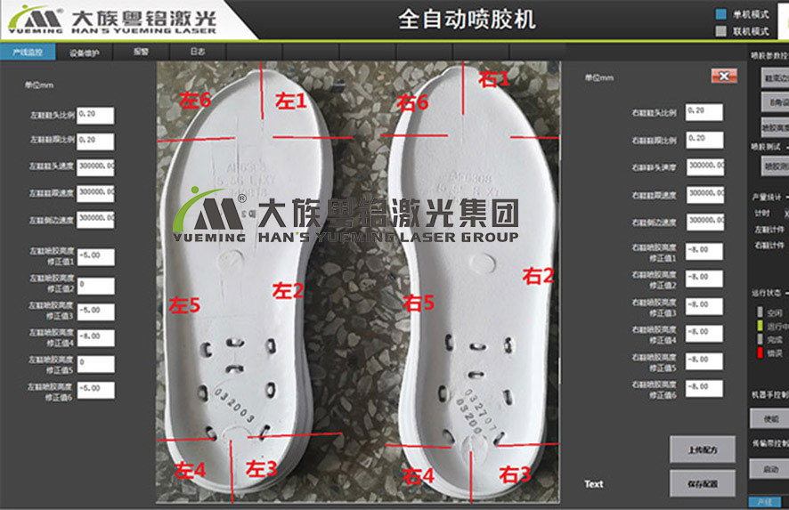 全自動(dòng)鞋底噴膠 全自動(dòng)鞋底噴膠