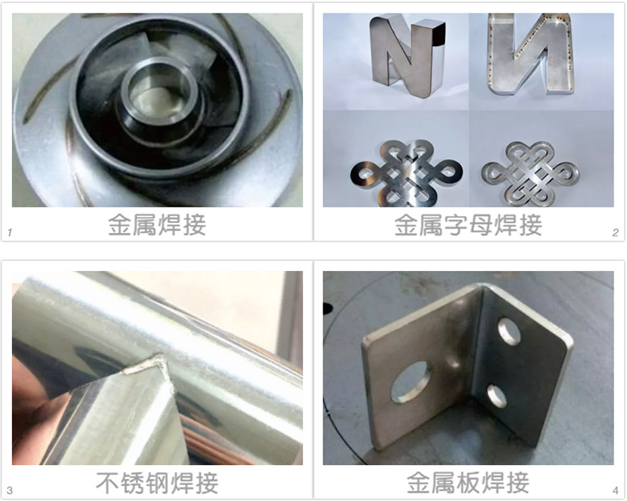 手持式激光焊接機(jī)焊接樣品 手持式激光焊接機(jī)焊接樣品