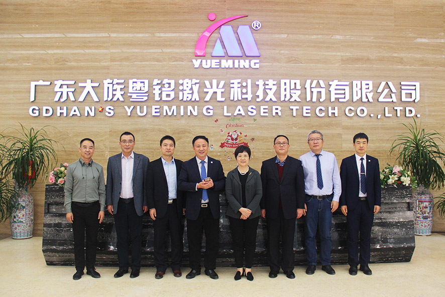 中國輕工業聯合會,何燁女士,大族粵銘激光集團 中國輕工業聯合會,何燁女士,大族粵銘激光集團