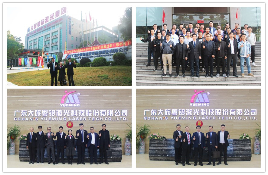 大族粵銘激光集團,兄弟姐妹,歡迎回家 大族粵銘激光集團,兄弟姐妹,歡迎回家