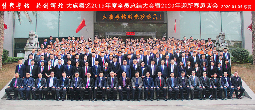 迎新春懇談會 迎新春懇談會