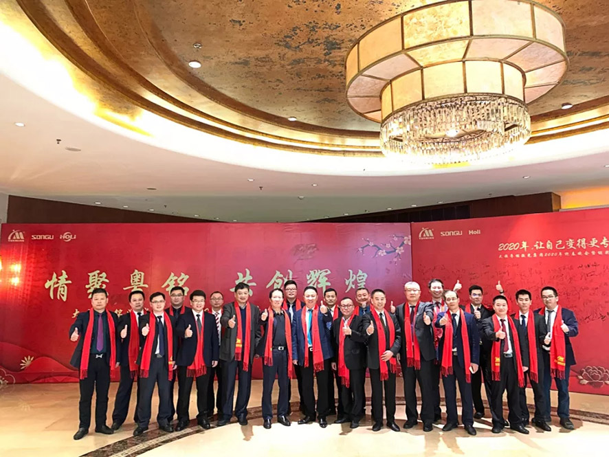 大族粵銘激光集團,2020迎春晚會,頒獎盛典 大族粵銘激光集團,2020迎春晚會,頒獎盛典