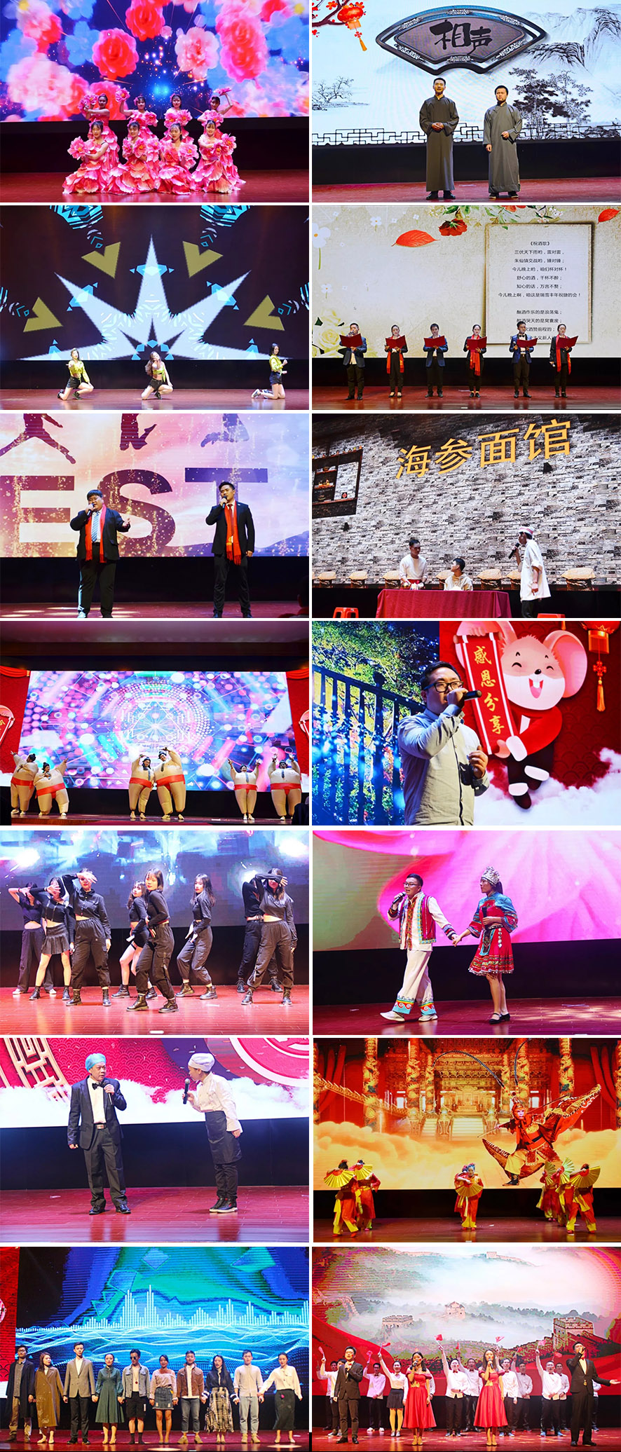 大族粵銘激光集團,2020迎春晚會,頒獎盛典 大族粵銘激光集團,2020迎春晚會,頒獎盛典