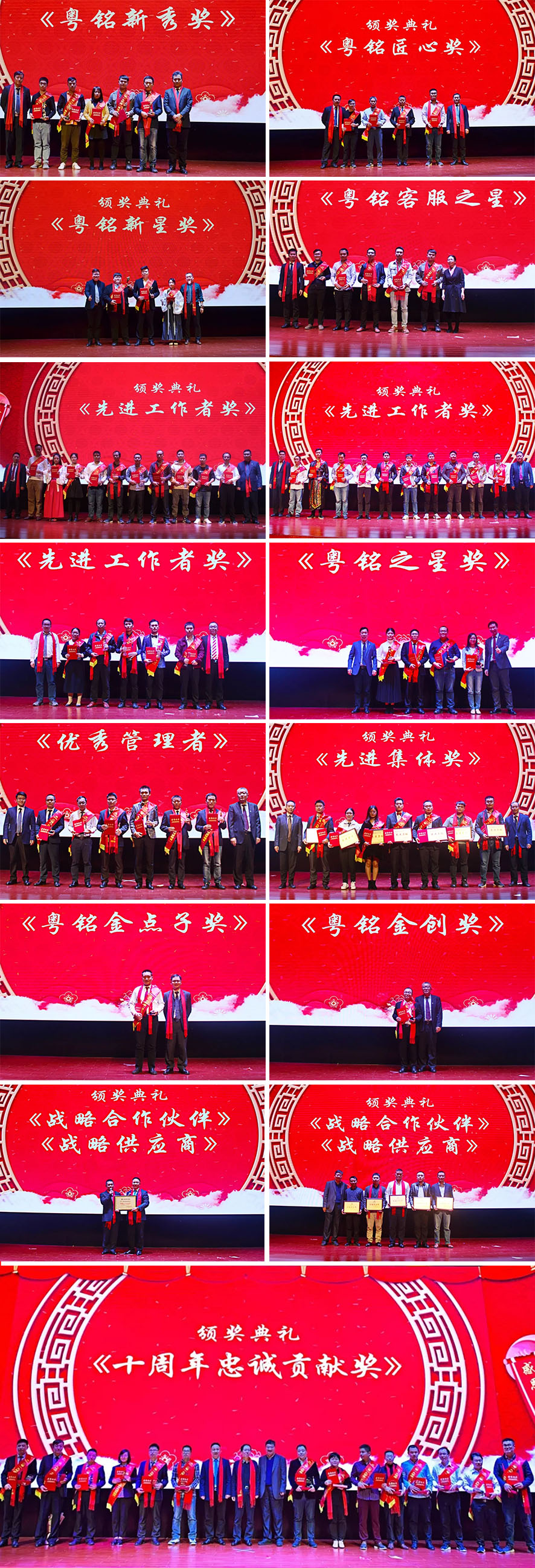 大族粵銘激光集團,2020迎春晚會,頒獎盛典 大族粵銘激光集團,2020迎春晚會,頒獎盛典