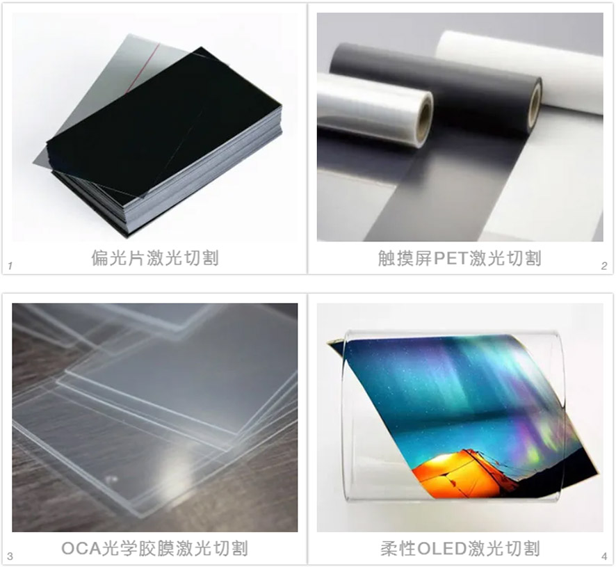 高精密激光切割機(jī)切割樣品 高精密激光切割機(jī)切割樣品