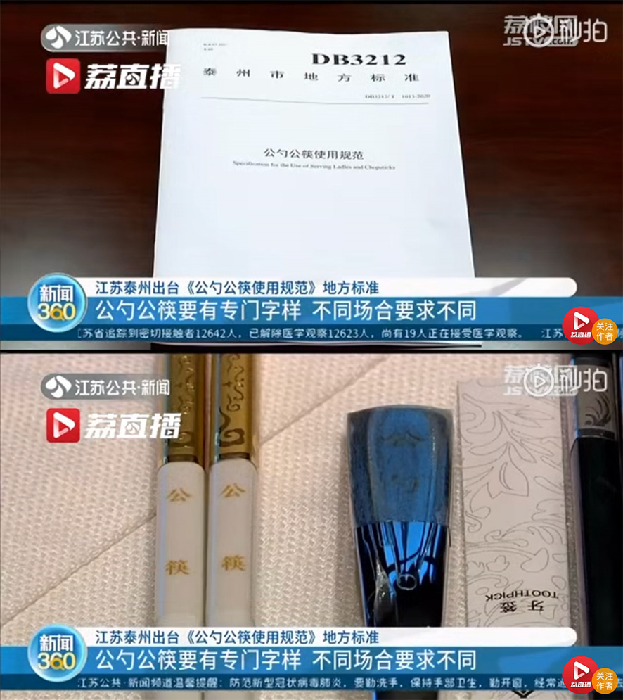 公勺公筷激光打標(biāo)