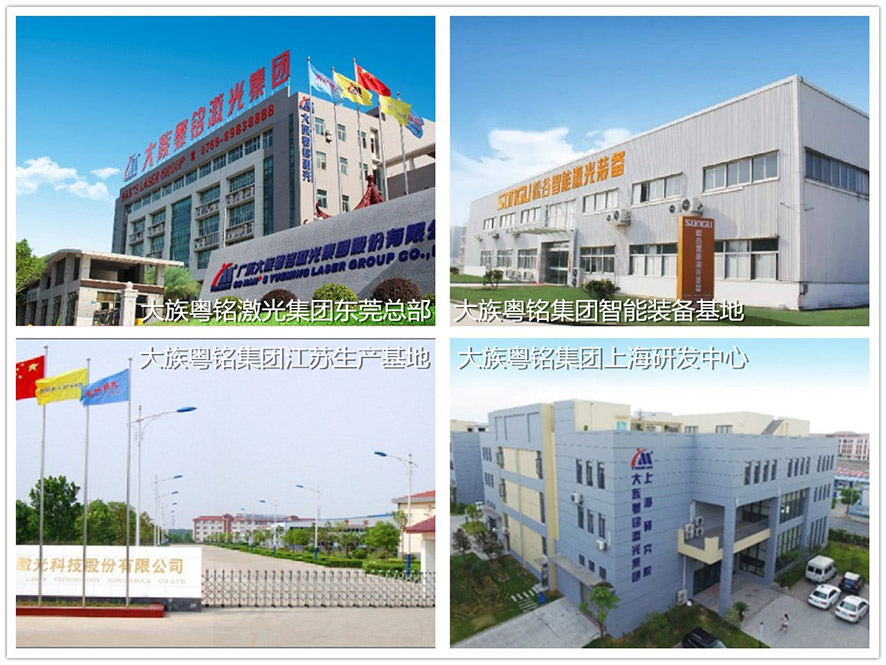 激光切割設備工廠