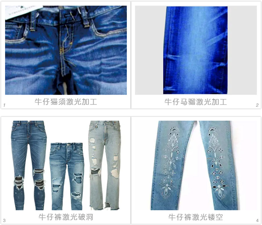 牛仔激光洗水機水洗牛仔褲 牛仔激光洗水機水洗牛仔褲