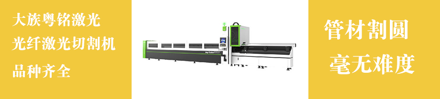 割圓激光切割機,激光切割圓形,割圓激光切割設備 割圓激光切割機,激光切割圓形,割圓激光切割設備