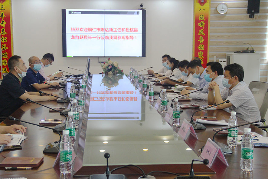 陳達新主任一行領導對卓副總根據銅仁市區位特色給出的建議表示認可,肯定了激光工藝對文旅文創產業、綠色加工等方面的發展和轉型升級起著推動作用 陳達新主任一行領導對卓副總根據銅仁市區位特色給出的建議表示認可,肯定了激光工藝對文旅文創產業、綠色加工等方面的發展和轉型升級起著推動作用