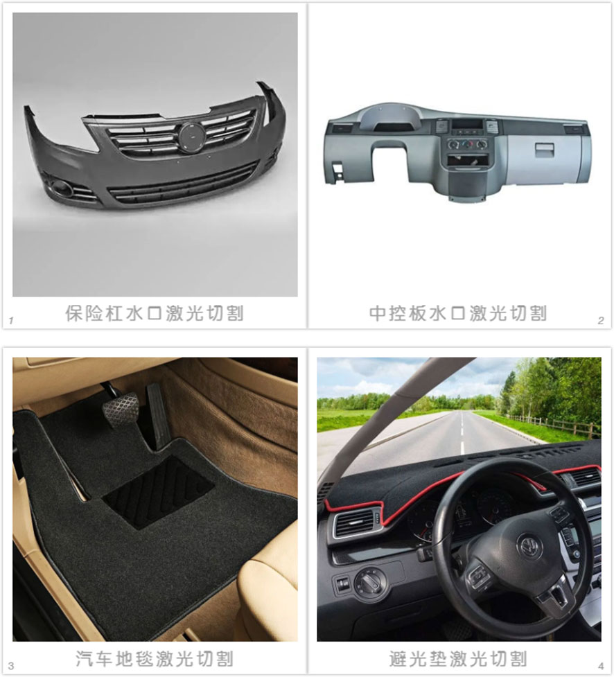 激光切割汽車(chē)塑料零部件水口,激光切割汽車(chē)水口,激光切割水口 激光切割汽車(chē)塑料零部件水口,激光切割汽車(chē)水口,激光切割水口