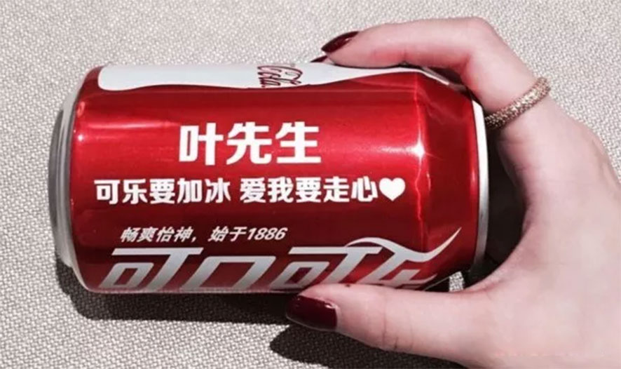 激光雕刻可樂(lè)瓶 激光雕刻可樂(lè)瓶