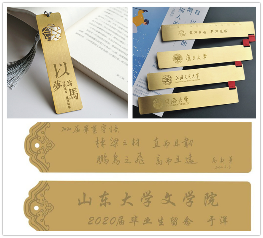 激光定制禮物-激光雕刻書簽 激光定制禮物-激光雕刻書簽
