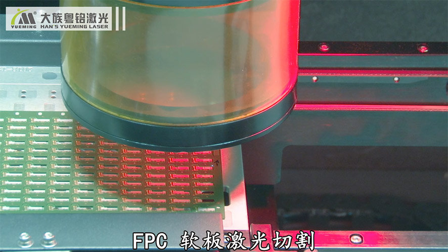 FPC激光分板機