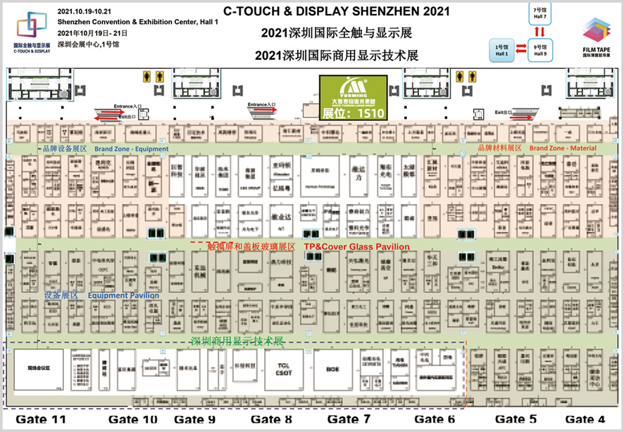 預告│3C電子制造的盛宴·大族粵銘集團十月雙展，綻放鵬城