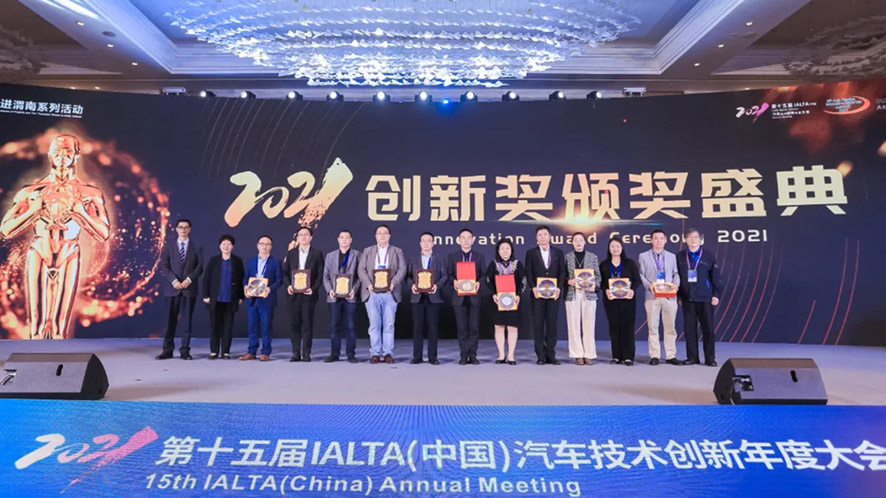 大族粵銘激光集團2021年大事記回顧-創新獎 大族粵銘激光集團2021年大事記回顧-創新獎