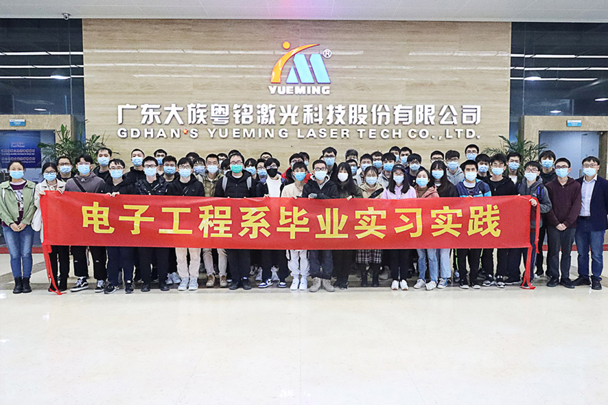 行而不輟,未來可期│大族粵銘激光集團2021年大事記回顧-下篇 行而不輟,未來可期│大族粵銘激光集團2021年大事記回顧-下篇