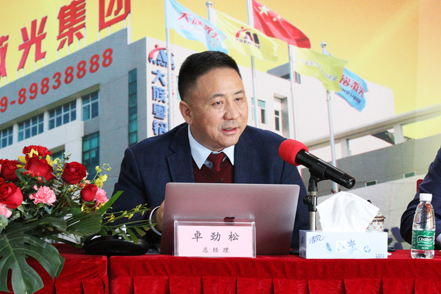 大族粵銘激光集團(tuán)2021年度工作總結(jié)大會暨2022年度頒獎典禮-卓勁松總經(jīng)理 大族粵銘激光集團(tuán)2021年度工作總結(jié)大會暨2022年度頒獎典禮-卓勁松總經(jīng)理