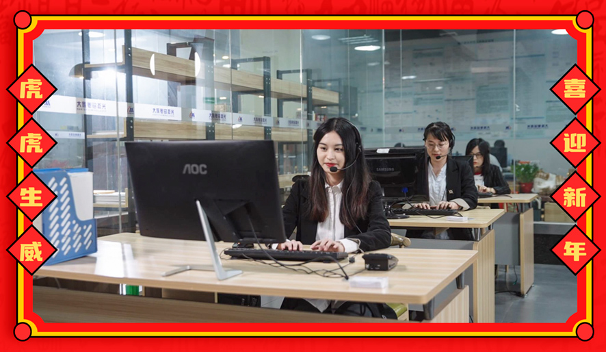 大族粵銘激光集團 │ 迎新春,不打烊 大族粵銘激光集團 │ 迎新春,不打烊