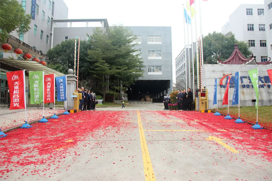 粵銘激光集團及旗下各子公司2022年開工大吉,松山湖生產基地 粵銘激光集團及旗下各子公司2022年開工大吉,松山湖生產基地