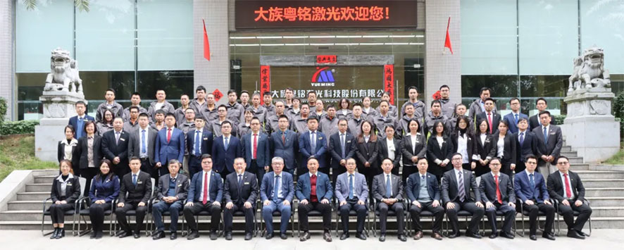 大族粵銘激光集團,目標配齊 大族粵銘激光集團,目標配齊