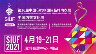 馭“光”賦能，大族粵銘激光集團誠邀您蒞臨深圳國際品牌內衣展