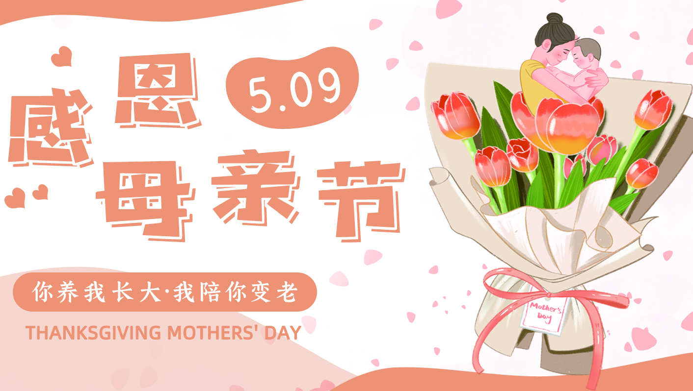 母親節，感母恩 | 以“葉”之名，祝母親們節日快樂！