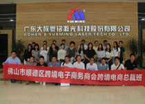 公司快報(bào) | 順德大良企業(yè)領(lǐng)導(dǎo)蒞臨我司考察交流 公司快報(bào) | 順德大良企業(yè)領(lǐng)導(dǎo)蒞臨我司考察交流