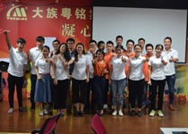 新力量,新希望——大族粵銘激光集團(tuán)有限公司舉行新員工入職培訓(xùn) 新力量,新希望——大族粵銘激光集團(tuán)有限公司舉行新員工入職培訓(xùn)