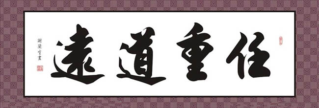 任重道遠-工業打標機
