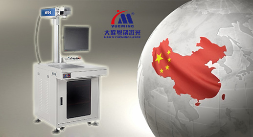 光纖激光打標(biāo)機(jī)