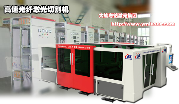 機(jī)箱機(jī)柜激光切割機(jī)